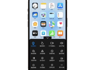 无感同屏远程监控苹果手机——专业隐蔽，实时同步，掌控一切动态